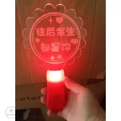 客製化【燈牌】燈牌定製生日快樂螢光棒求婚接娃神器明星粉絲應援牌diy發光手舉