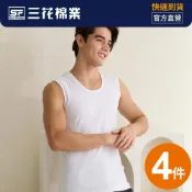 【Sun Flower三花】男性內衣.寬肩背心.男背心.男內衣_白