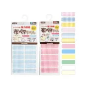 (店+)日本製 KAWAGUCHI 防水布標貼 布織品專用 姓名貼 方形 免熨燙 河口牌 姓名布貼
