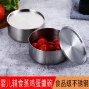 協貿國際日用品生活8館 304不銹鋼蒸碗家用湯碗帶蓋蒸蛋碗蒸飯蒸菜雞蛋羹寶寶輔食鐵飯碗