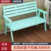 🚛免運下殺🚛塑木長椅子 公園長椅 長條椅 戶外長凳 戶外實木椅靠背休閒椅子花園庭院公園室外休閒耐用防腐木雙人長椅