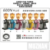 【沐湛咖啡】小飛馬610N/600N電動磨豆機 台灣製造  鬼齒磨豆機  黑/紅 飛馬牌/公司貨保固