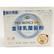 普羅生技~PRO-BIOTICS Plus+金球乳酸菌粉3公克×30包/盒