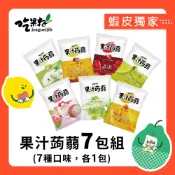 【吃果籽】蝦皮獨家組合｜果汁蒟蒻240g-全口味7包組 (每包240g-12入，7口味各1包)