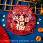 燙金立體福字門貼新年春節入戶門貼紙過年2026新款高檔大門裝飾品