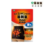 【易利氣】磁力彈性套-腰用 1500高斯(S-M)｜官方直營