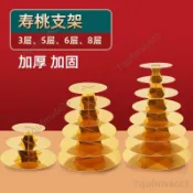 🔥優選免運🔥壽桃塔 祝壽塔 祝壽塔座 祝壽用品 生日壽桃架花樣饅頭擺臺專用傳統招財全套花饃饃餑餑架子室內爆款 高質量