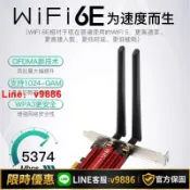 聚優甄選 【台灣公司 可開發票】英特爾AX210千兆無線網卡藍牙5.3三頻5G臺式機電腦wifi6雙頻PCI-E