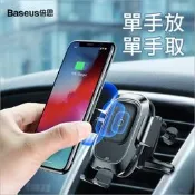 露Baseus倍思 Apple IPhone 8S i8s plus 出風口紅外線感應支架自動夾緊 C600無線充電車架