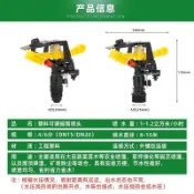 塑膠可調搖臂噴頭 360度自動旋轉噴淋頭 園藝灌溉 草坪自動澆水 噴水頭 澆花器 農用灌溉 配件