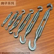 建弟工坊 張線器 2分3分4分5分6分7分8分 伸縮螺絲 伸縮器 鬆緊螺絲 鋼索 拉緊 勾子 雙鉤 吊鉤 緊線器 拉線器
