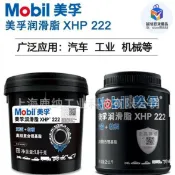 楓幕百貨 快速出貨!!!美.孚MobiI XHP 222 1.8公斤NLGI2號汽車工業軸承潤滑脂 粘稠防水