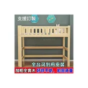 (店+)免運 全臺可上門安裝 實木高架床 單上層床 省空間高低床 上床下桌 上下床帶書桌 下空床 原木無漆床 松木床 單人雙人床