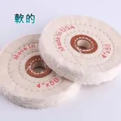 現貨 4寸白布輪 100mm直徑 洗車擦蠟 拋光輪 金屬拋光輪 鏡面拋光布輪 布盤 拋光盤 打磨輪 拋光白布輪 汽車打蠟
