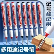 🚚台灣12H🚚長頭防水記號筆深孔記號筆特殊記號筆衛浴木工瓷磚多用途油性筆 油性記號筆 油性奇異筆 彩色油性筆 記號筆長頭