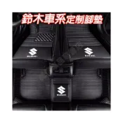 (店+)鈴木 腳墊 腳踏墊 全包圍五座腳墊 Swift Jimny Vitara Alto Ignis SX4適用 雙層腳墊 汽車腳墊