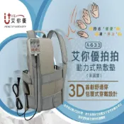 艾你優 拍拍毯A633 拍痰背心 拍痰機器 拍痰器 電動拍痰器 拍背按摩墊 震動拍痰器 自動拍痰器