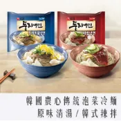 《 978 販賣機 》 韓國 農心 傳統 泡菜 風味 冷麵 清湯 原味 韓式 辣拌 涼麵 1入裝 團購 批發