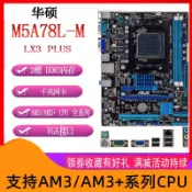 ♞,♘ 非全新主機板 Asus/華碩 M5A78L-M LX3 PLUS電腦主板AM3+上X4 955 FX4100