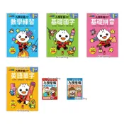 【風車】FOOD超人入學準備 國語數學 綜合學習 銜接國小新生活 英語單字 基礎拼音 基礎國字 數學練習