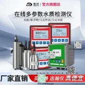 瀚儀線上汙泥檢測儀濁度計懸浮物濃度計感測氣即時監測mlss介面儀