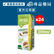 專品藥局 光泉 珍穀堅果牛乳 (保久乳) 200mLx24瓶/箱 【2031400】