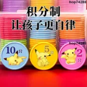 🔥熱銷🔥【積分獎勵卡】 續書皮卡丘兒童 積分卡 小學生學分幣加分卡塑膠玩具幣樂學卡班級幣兌換幣代幣 獎勵幣 積分幣訂