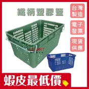鐵柄塑膠籃 台灣製  全新現貨 中鐵柄籃  塑膠籃 水果籃 搬運籃 配送籃 工廠直營 現貨供應 現貨供應