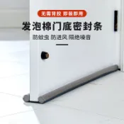 台灣出貨 門窗密封條 門窗隔音條 大門隔音 門縫門底密封條門底防風門縫擋風神器門窗房門隔音密封條隔音門貼