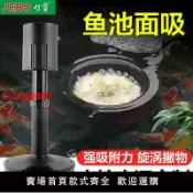 極致甄選 【台灣公司 超低價】魚池面吸底吸一體自動升降佳寶撇渣器戶外水池樹葉清理收集過濾器