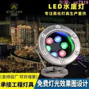 【全網最低】LED水底燈戶外魚池燈水池燈噴泉燈射燈3W6W9W12W18房誰單色彩光
