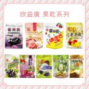 現貨 欣益廣 水蜜桃乾 番茄乾 蜜黑棗 果乾 台灣果乾 黃金水蜜桃乾 黑棗乾 蜜餞 蔓越莓乾 五行綜合果乾 大粒葡萄乾