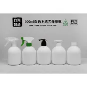 500ml塑膠瓶、塑膠瓶、白色鐘型瓶、酒精瓶、次氯酸水瓶、2號HDPE瓶、分裝瓶、不透光瓶【台灣製造】【薇拉香草】