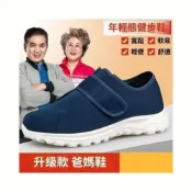 (店+)健走鞋無鞋帶鞋子寬楦男鞋樂福鞋紳士鞋防水男鞋戶外涼鞋氣墊涼鞋踩腳鞋工作鞋安全鞋登山鞋女鞋娃娃鞋懶人鞋耐走鞋老人鞋足球鞋男
