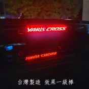 TOYOTA YARIS CROSS【第三煞車燈膜法貼】YC 改裝 配件