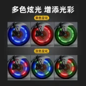 好物推介✨ 手慢無⚡七彩裝備氣嘴燈 汽機車輪胎燈 機車氣門燈 腳踏車風火輪 免改裝LED輪框氣氛燈 警示燈 夜騎燈