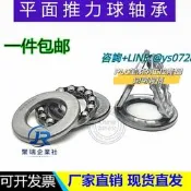 【量大可優惠】平面軸承推力球軸承51104 壓力軸承8104 內徑20外徑35厚度10mm