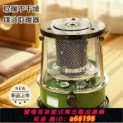 超級大樂購 【台灣公司 可開發票】取暖器戶外日式取曖爐室內戶外便攜式對流式家用供暖器無煙烤火爐