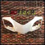 【SC 車殼小舖】山葉，三代勁戰，三代戰，3代勁戰，3代戰，白色，車手蓋，把手前蓋，龍頭殼，手柄前蓋，現貨，副廠全新