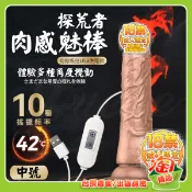💖淘情趣💖 DMM-探荒者 10段變頻搖擺加溫USB供電吸盤仿真按摩棒-中號（成人情趣用品 逼真棒 老二棒 拉拉）