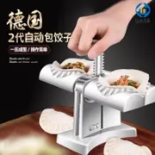 🚛台灣發出🚛包餃子模具 德國按壓雙頭家用水餃模具小型包餃子機器全套 U.MI40