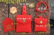 Sofie 機縫工房【素面紅色】迷你版安全夾平安符袋 加大手工鑰匙圈符令袋符咒袋 素色正紅色掛鉤香火袋 手作項鍊護身符袋