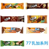77乳加系列｜原味、黑巧杏仁、濃巧酥、星球含餡巧克力、香菜花生冰淇淋