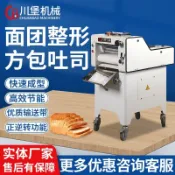 *德信好物*柏堡迷你吐司整形機法棍法棒成型機商用麵包機小型短款方包整形機
