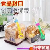 【食品級密封夾】廚房夾子 食品封口夾 密封夾 封口捆綁帶 夾袋子 茶葉袋防潮夾 塑封夾 密封器 茶包袋 夾鏈袋 食品級