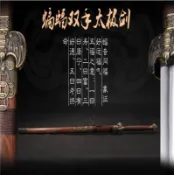 ~子甄彣璟~正品龍泉劍鼎太極劍 加長武術劍 蝙蝠雙手劍 太極拳武術用品 晨練 練習劍 太極雙手劍 未開刃