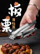 【麥蔻嚴選】剝板栗神器板栗開口器栗子去皮機板栗外殼減忉剝殼工具夾子剝殼機