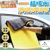 雙色抹布160x60🔥我最便宜🔥可掛超吸水抹布  珊瑚絨抹布 擦拭巾 擦車布 清潔布 抹布 毛巾廚房清潔【sc4629】