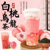 台灣熱賣🔥白桃烏龍茶 水果茶 果乾水 蜜桃烏龍茶 冷泡茶包 果茶 果乾茶 茶包 烏龍茶 無糖 三角茶包 清涼解渴 茶葉