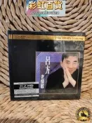 呂方經典專輯 老情歌 K2HD版CD 全新未拆封，音效接近模擬，體驗極致音質！  曲目包括 流浪花、彎彎的月亮、愛得真